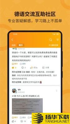 德语乌托邦下载最新版（暂无下载）_德语乌托邦app免费下载安装