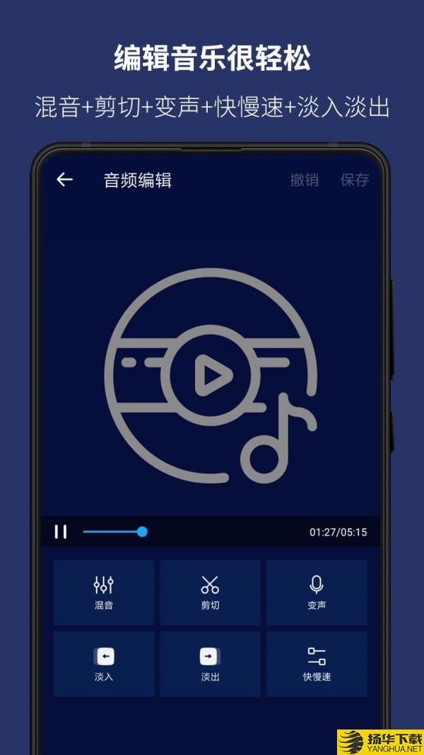 超级音乐编辑器下载最新版（暂无下载）_超级音乐编辑器app免费下载安装