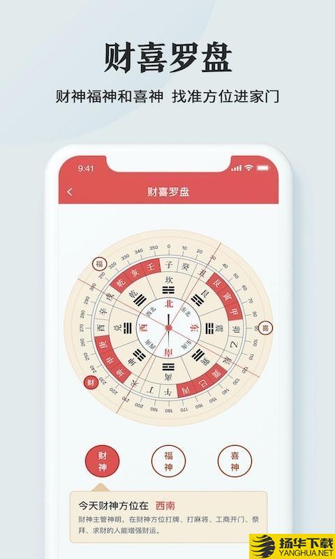 51黄历下载最新版（暂无下载）_51黄历app免费下载安装