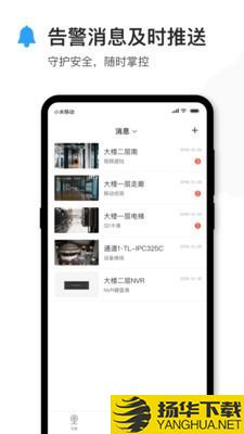 tplink安防下载最新版（暂无下载）_tplink安防app免费下载安装