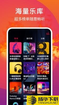 DJ秀下载最新版（暂无下载）_DJ秀app免费下载安装