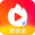 火山极速版下载最新版（暂无下载）_火山极速版app免费下载安装