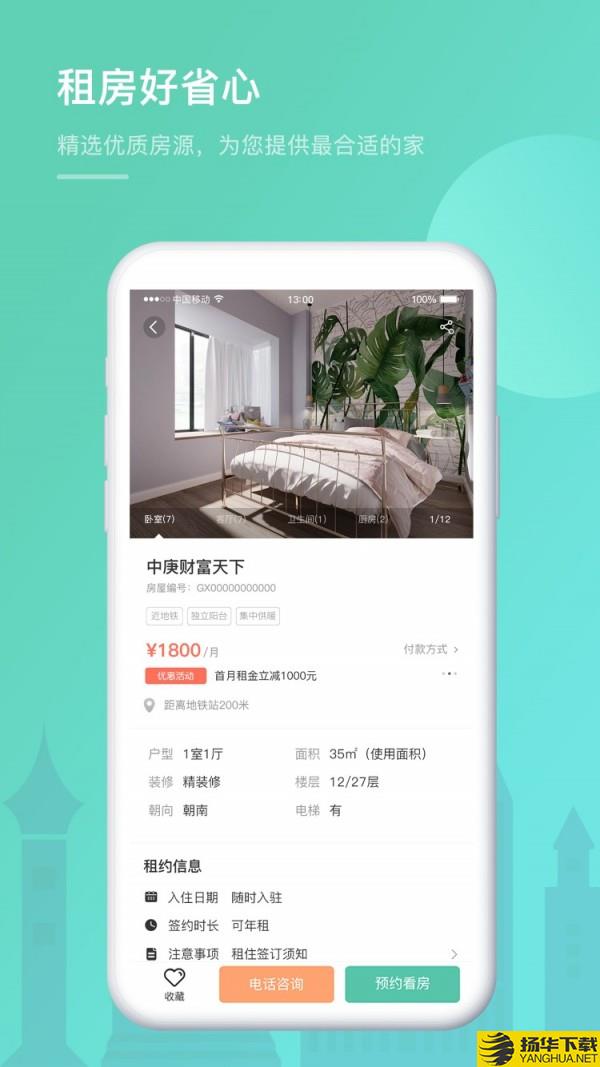 观心公寓下载最新版（暂无下载）_观心公寓app免费下载安装