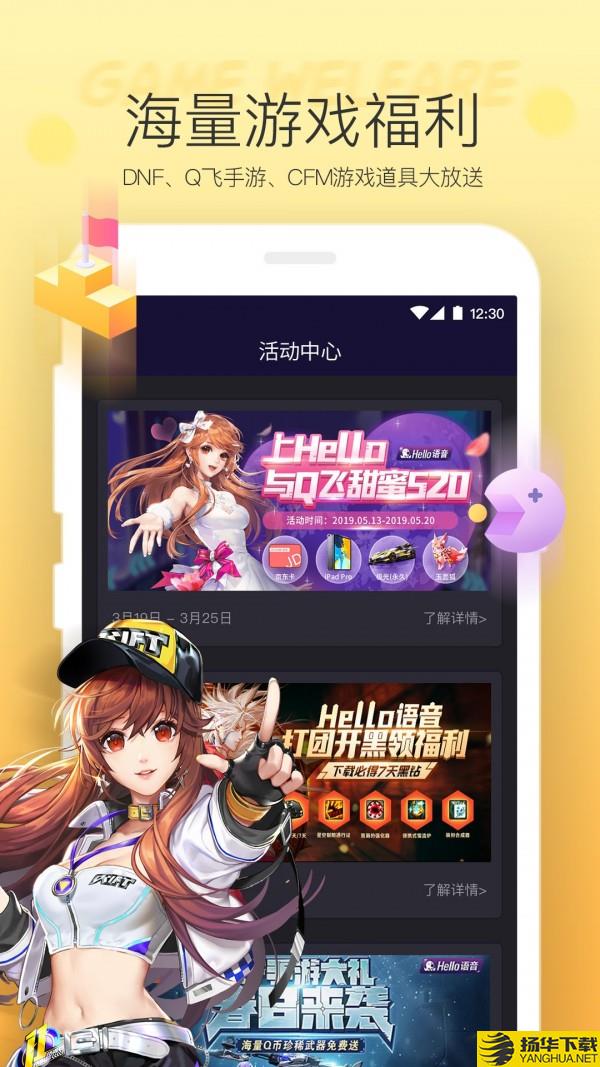 hello语音下载最新版（暂无下载）_hello语音app免费下载安装