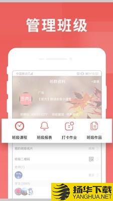 寻声朗读校园版下载最新版（暂无下载）_寻声朗读校园版app免费下载安装