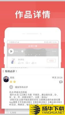 寻声朗读校园版下载最新版（暂无下载）_寻声朗读校园版app免费下载安装