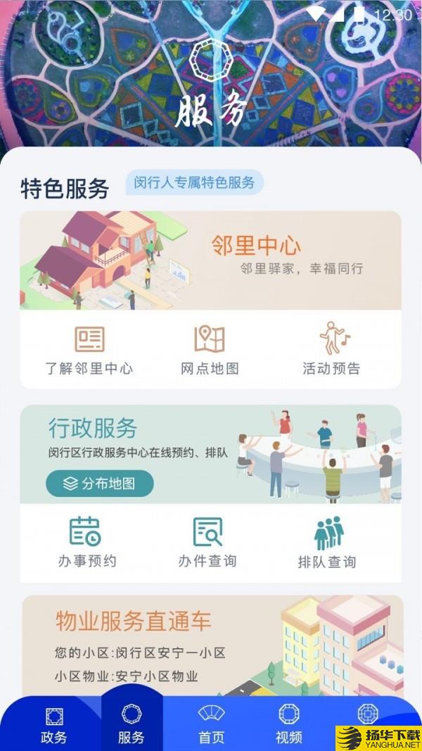 今日闵行下载最新版（暂无下载）_今日闵行app免费下载安装