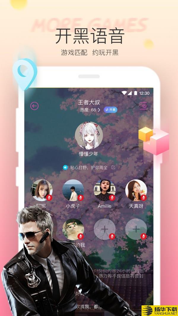 hello语音下载最新版（暂无下载）_hello语音app免费下载安装