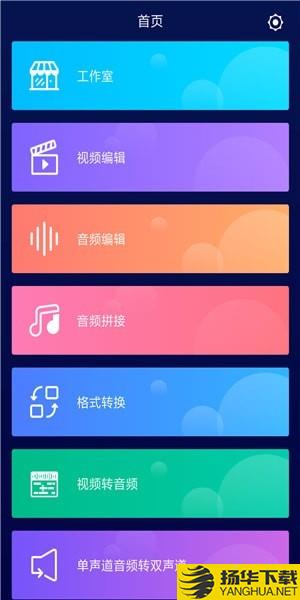 超級音樂編輯器app下載