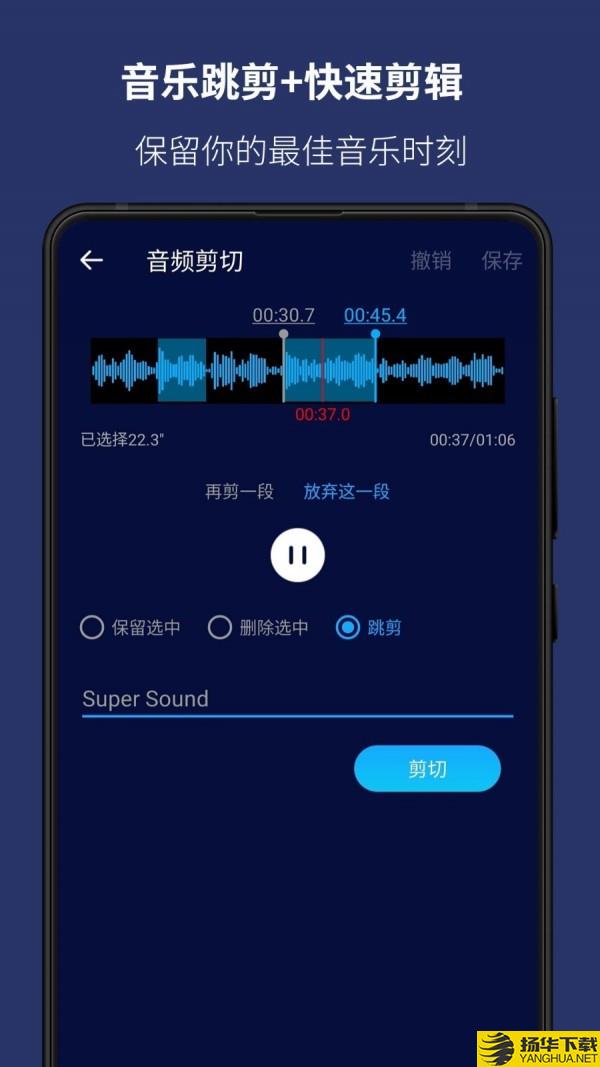 超级音乐编辑器下载最新版（暂无下载）_超级音乐编辑器app免费下载安装