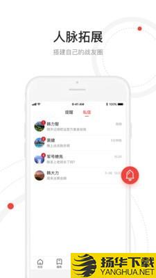 争荣下载最新版（暂无下载）_争荣app免费下载安装