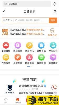 青海热线下载最新版（暂无下载）_青海热线app免费下载安装