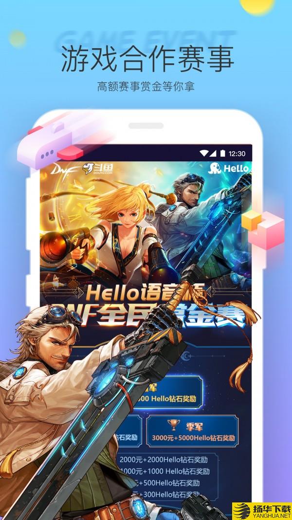 hello语音下载最新版（暂无下载）_hello语音app免费下载安装