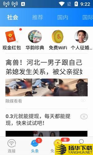 wifi众联钥匙下载最新版（暂无下载）_wifi众联钥匙app免费下载安装