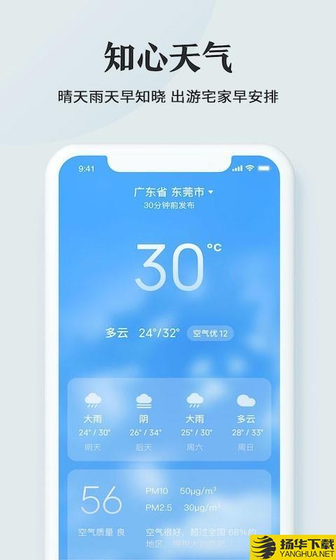 51黄历下载最新版（暂无下载）_51黄历app免费下载安装