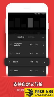 专业节拍器下载最新版（暂无下载）_专业节拍器app免费下载安装