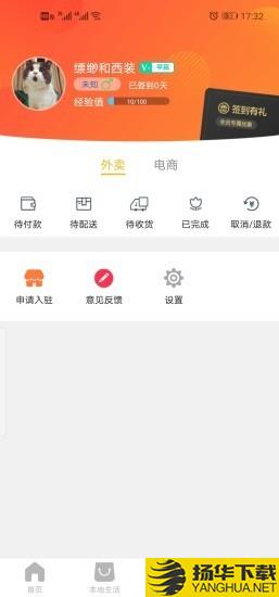 乐享夏邑下载最新版（暂无下载）_乐享夏邑app免费下载安装