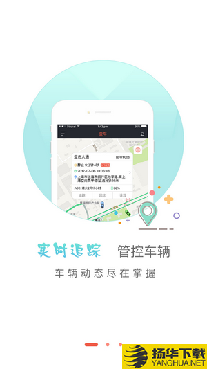 狮桥GPS服务平台下载最新版（暂无下载）_狮桥GPS服务平台app免费下载安装