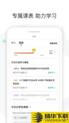 慕课网下载最新版（暂无下载）_慕课网app免费下载安装