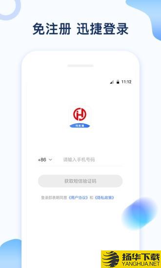 石化司机端下载最新版（暂无下载）_石化司机端app免费下载安装