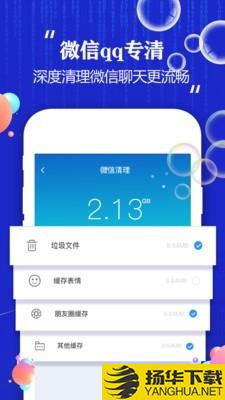 飞速手机清理大师下载最新版（暂无下载）_飞速手机清理大师app免费下载安装