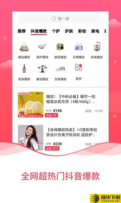 抖宝小店下载最新版（暂无下载）_抖宝小店app免费下载安装