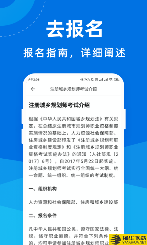 城乡规划师宝典下载最新版（暂无下载）_城乡规划师宝典app免费下载安装