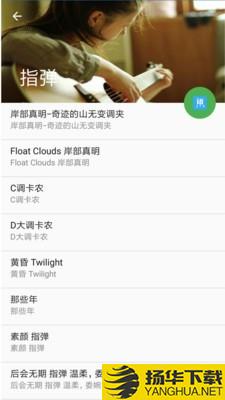 gtp吉他谱下载最新版（暂无下载）_gtp吉他谱app免费下载安装