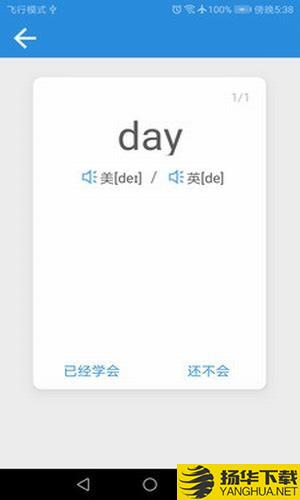 快乐词典下载最新版（暂无下载）_快乐词典app免费下载安装