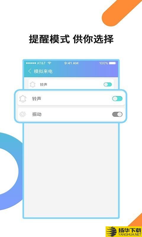 模拟来电助手下载最新版（暂无下载）_模拟来电助手app免费下载安装