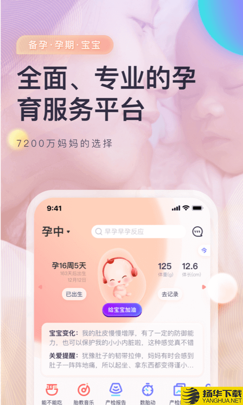 妈妈帮下载最新版（暂无下载）_妈妈帮app免费下载安装