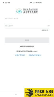 智慧金医下载最新版（暂无下载）_智慧金医app免费下载安装