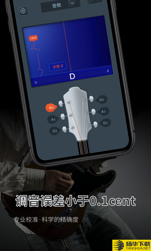 调音器大师下载最新版（暂无下载）_调音器大师app免费下载安装