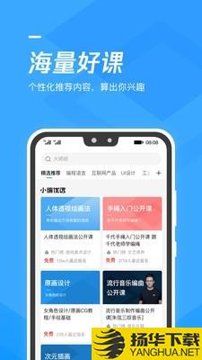 腾讯课堂下载最新版（暂无下载）_腾讯课堂app免费下载安装