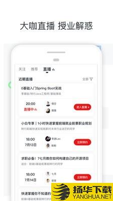 慕课网下载最新版（暂无下载）_慕课网app免费下载安装