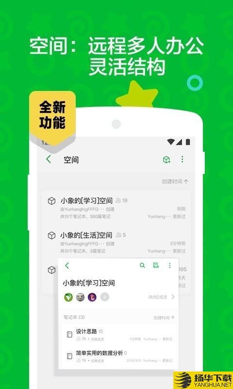 印象笔记下载最新版（暂无下载）_印象笔记app免费下载安装