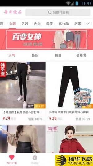 每日优品下载最新版（暂无下载）_每日优品app免费下载安装