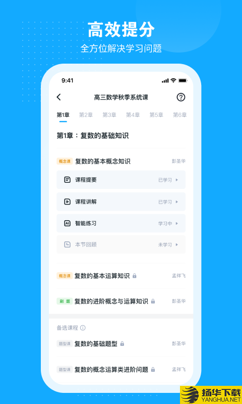 小马AI课下载最新版（暂无下载）_小马AI课app免费下载安装