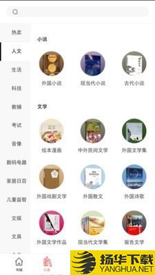 深圳书城下载最新版（暂无下载）_深圳书城app免费下载安装