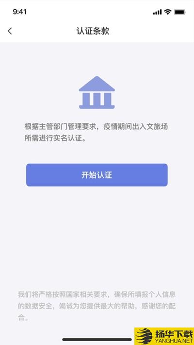 悦行宝下载最新版（暂无下载）_悦行宝app免费下载安装