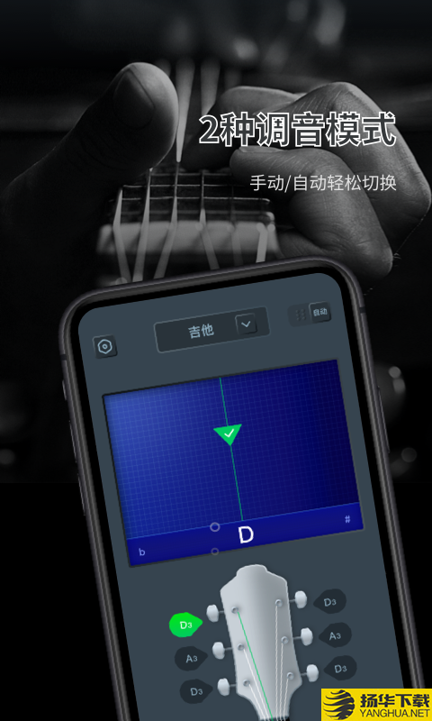 调音器大师下载最新版（暂无下载）_调音器大师app免费下载安装