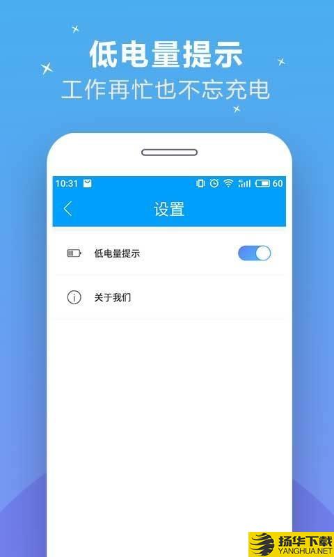 充电加速器下载最新版（暂无下载）_充电加速器app免费下载安装