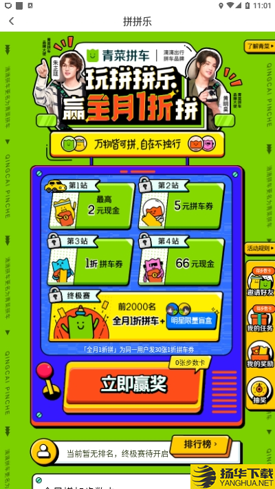 青菜拼车下载最新版（暂无下载）_青菜拼车app免费下载安装