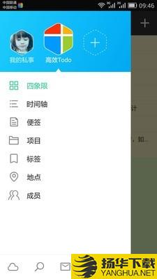 高效Todo下载最新版（暂无下载）_高效Todoapp免费下载安装