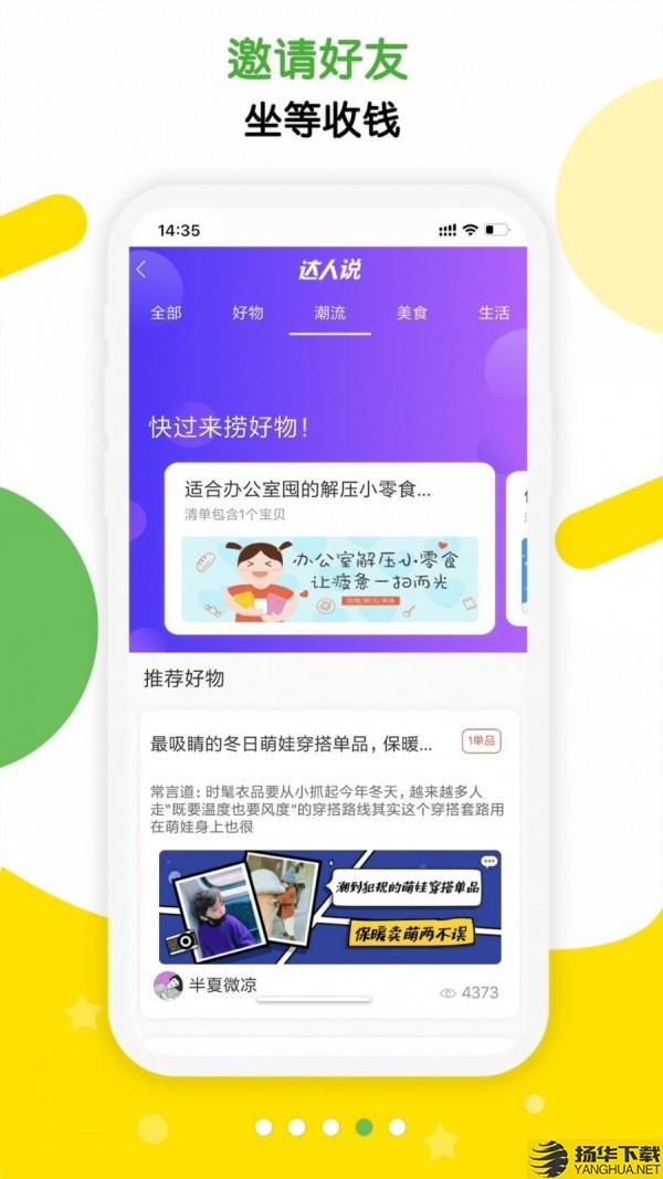 返哇下载最新版（暂无下载）_返哇app免费下载安装