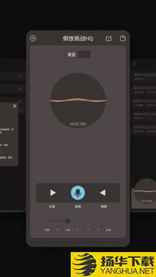 倒放挑战HQ下载最新版（暂无下载）_倒放挑战HQapp免费下载安装