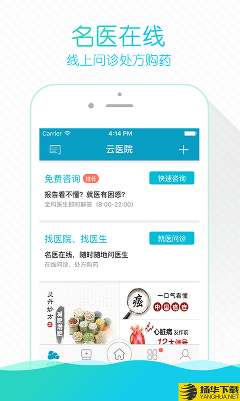 掌上云医院下载最新版（暂无下载）_掌上云医院app免费下载安装