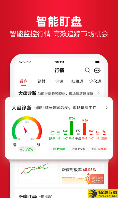 盈亚股票盒子下载最新版（暂无下载）_盈亚股票盒子app免费下载安装