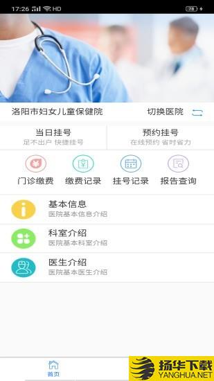 健康洛阳下载最新版（暂无下载）_健康洛阳app免费下载安装