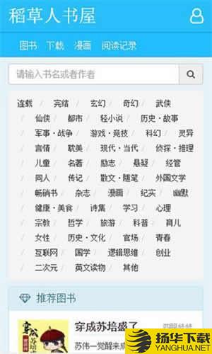 114中文网下载最新版（暂无下载）_114中文网app免费下载安装